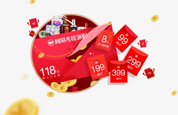 各种红包 金币 png素材免抠