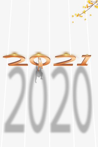 元旦人物剪影树枝线条免抠