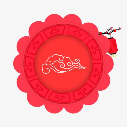 中秋祥云免抠