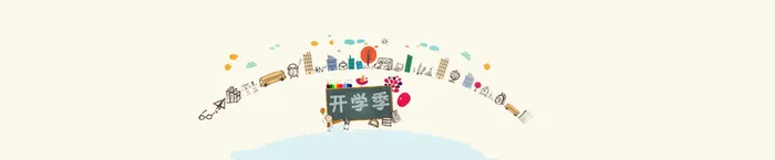 开学季手绘卡通背景高清