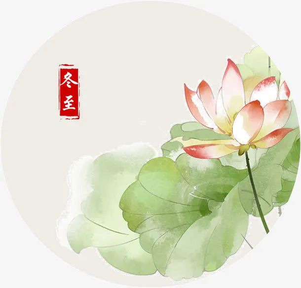 水墨荷花免抠