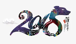 数字艺术字免抠