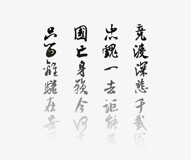 中国风免抠