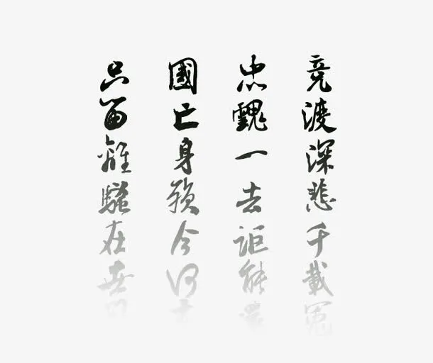 中国风免抠