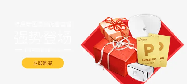 手绘红色年货礼盒免抠