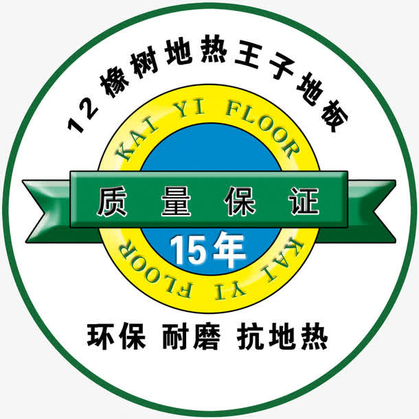 绿色健康诚信经营品质保障免抠