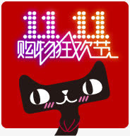 可爱双11购物狂欢节图标免抠