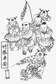 竹报平安免抠 竹报平安免抠