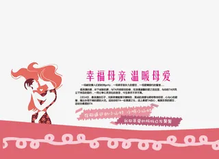 免抠卡通母亲节文案艺术字免抠