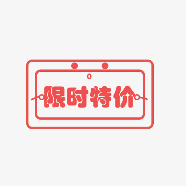 文字创意设计免抠