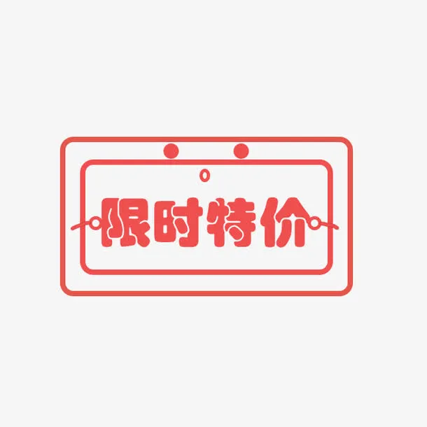 文字创意设计免抠
