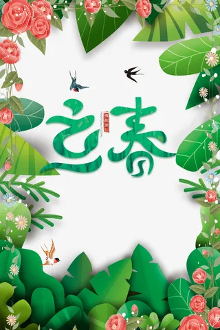 立春手绘植物装饰边框元素图免抠