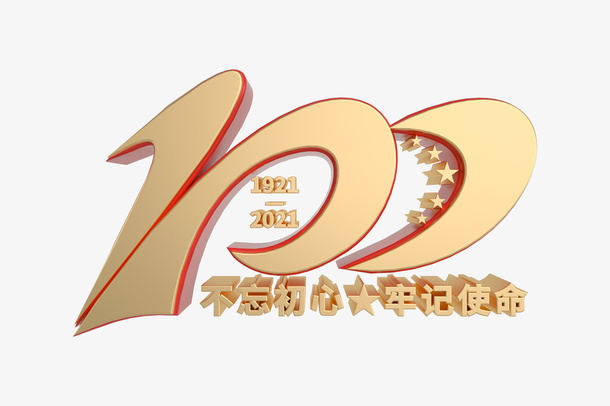 建党周年素材免抠