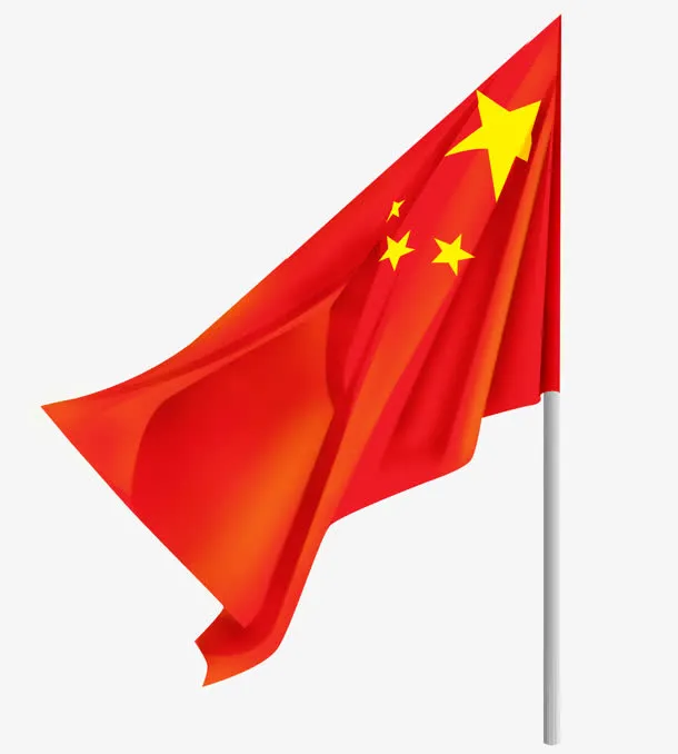 国旗免抠