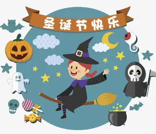 万圣节快乐海报免抠