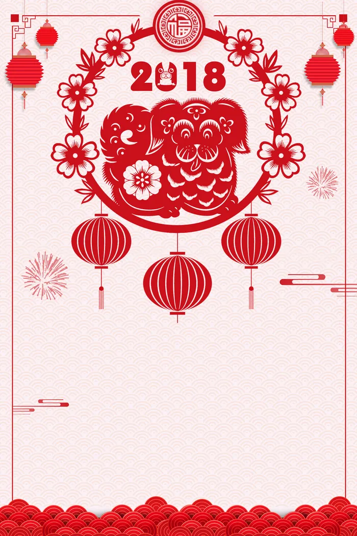 中国风简约剪纸狗年背景高清