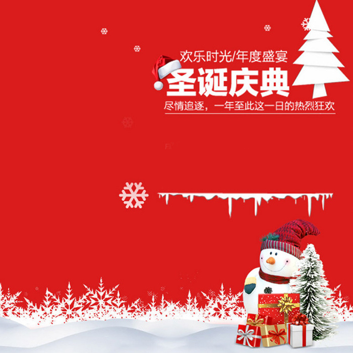 圣诞节简约红色背景主图素材高清