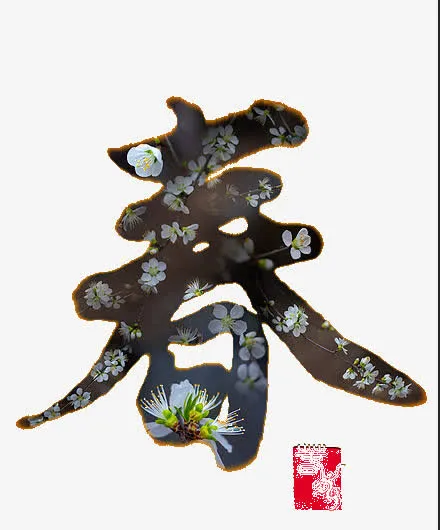 春节来到免抠