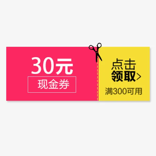 优惠标签免抠