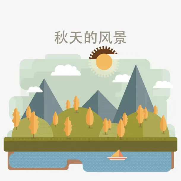 秋天山峰风景免抠