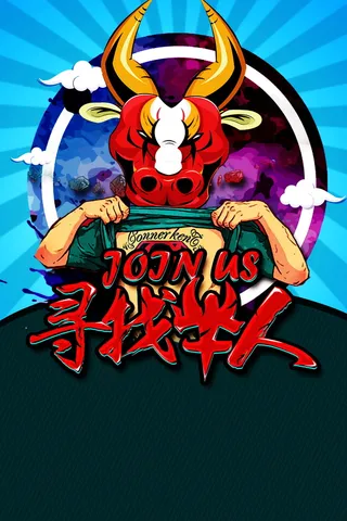 寻找牛人招聘海报高清背景高清