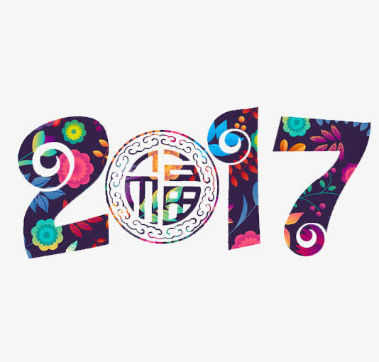 2017免抠素材免抠