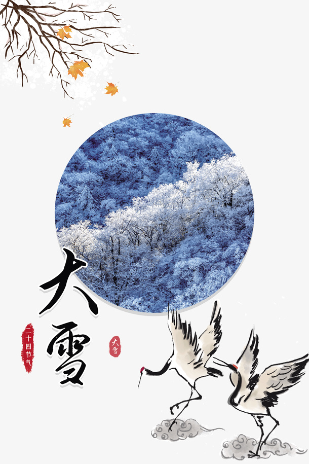 大雪雪花树枝白鹤云朵免抠