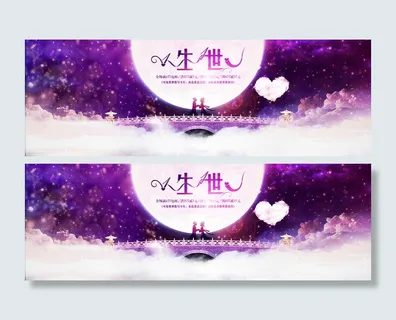 情人节背景高清