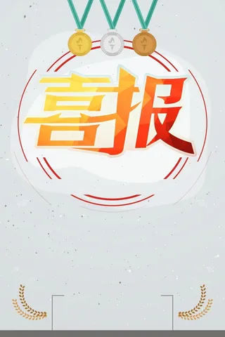 灰色矢量高考喜报背景素材高清