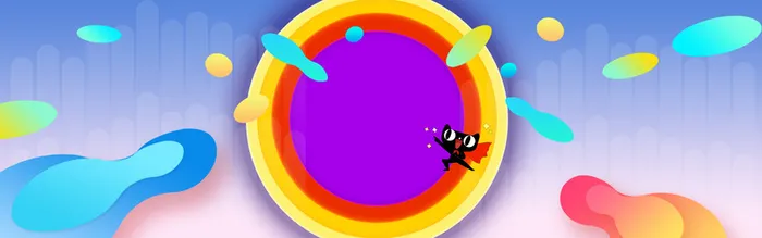 淘宝天猫彩色渐变圆圈banner高清