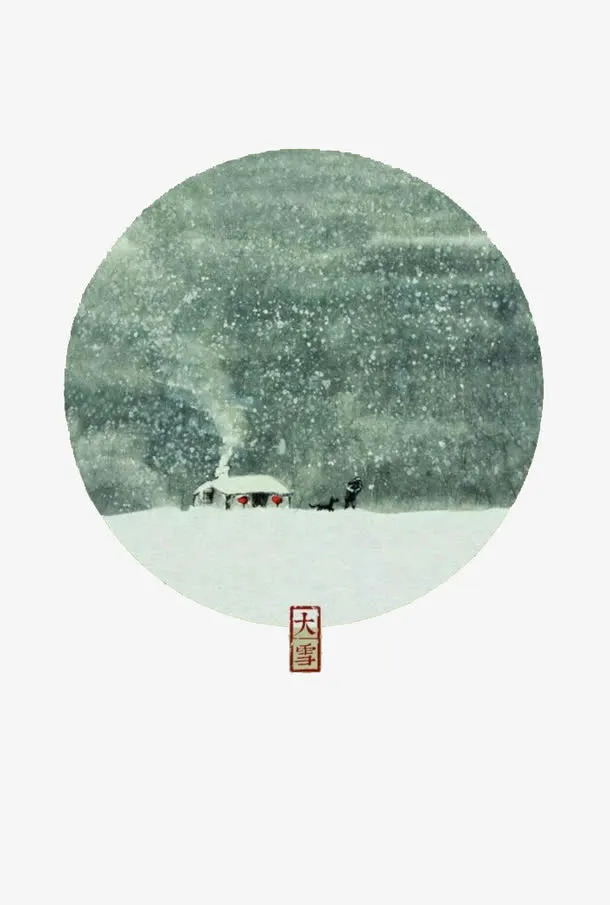 二十四节气免抠