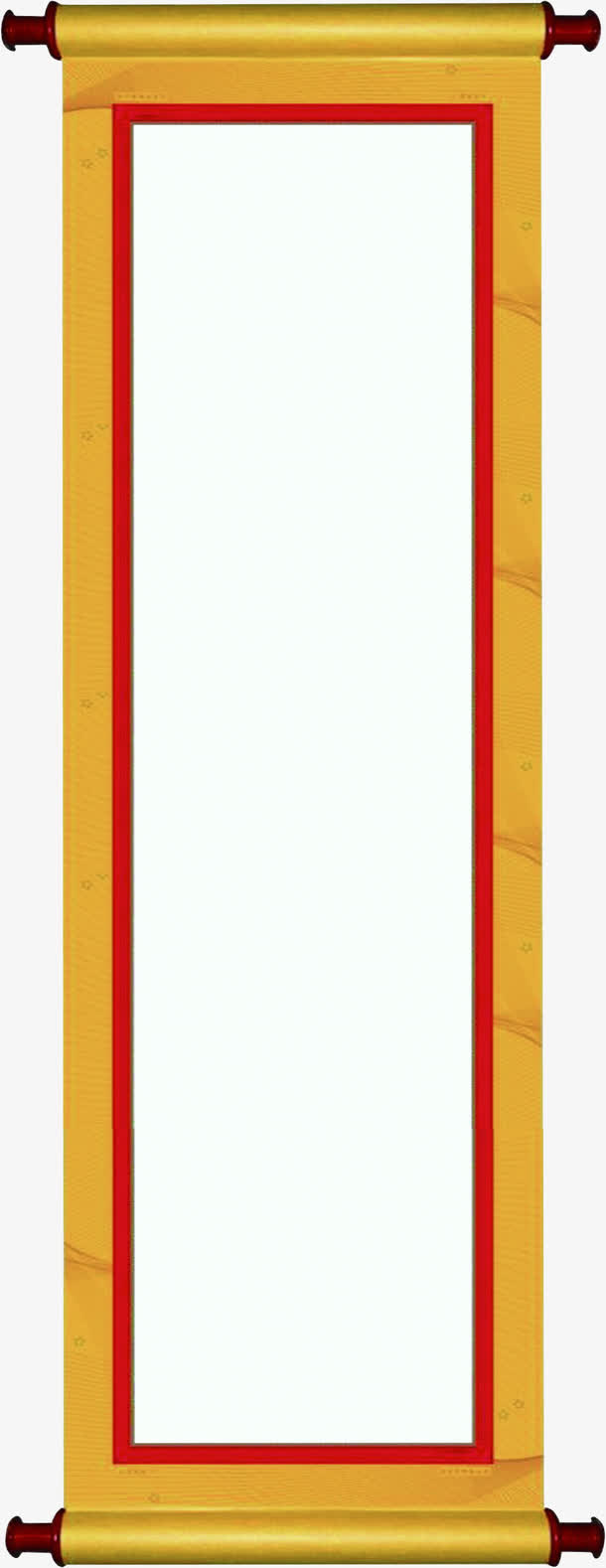 简单黄色画轴免抠