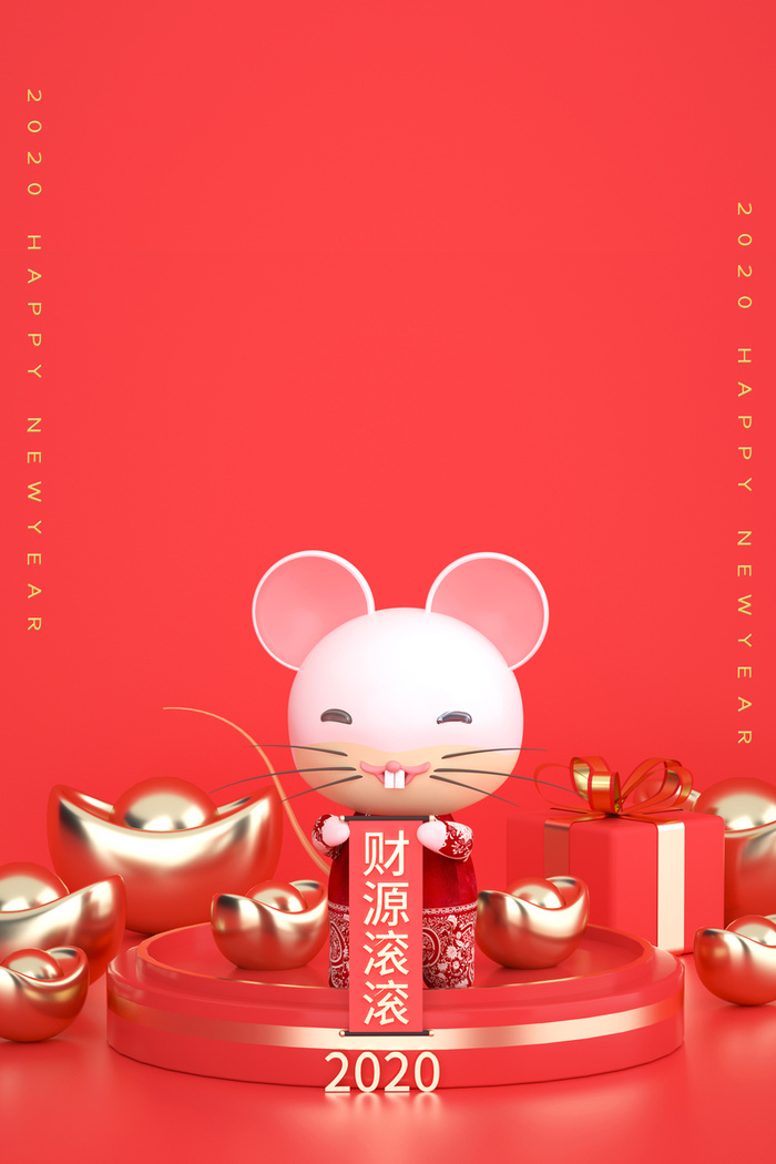 鼠年立体背景高清