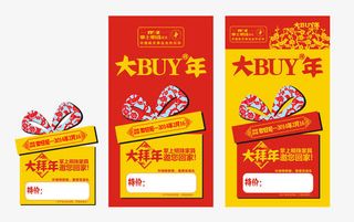 商店促销活动打折标价签免抠