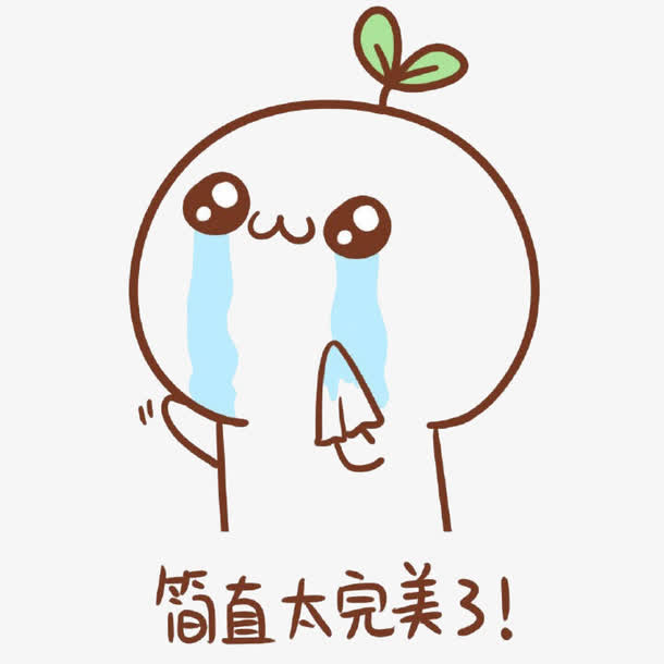 擦着眼泪免抠