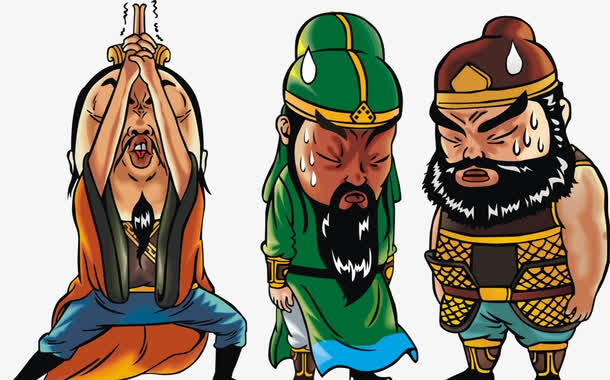 刘备关羽张飞搞笑卡通免抠