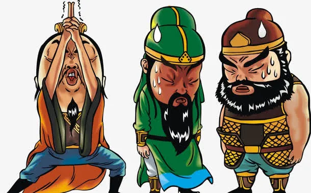 刘备关羽张飞搞笑卡通免抠