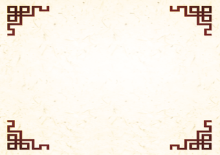 中式背景纸质背景中式边框复古背景高清