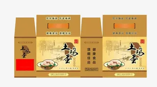 土鸡蛋包装素材免抠
