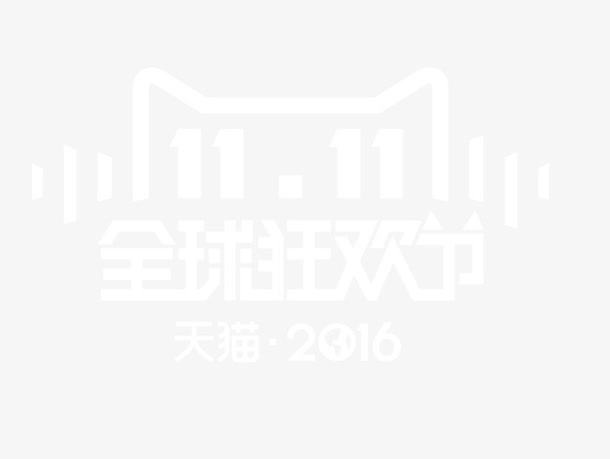 双11购物狂欢节免抠
