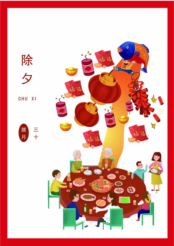 春节倒计时1天高清