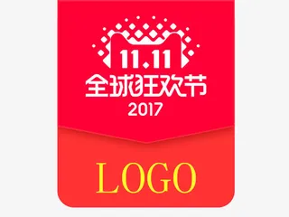 双11全球狂欢节免抠