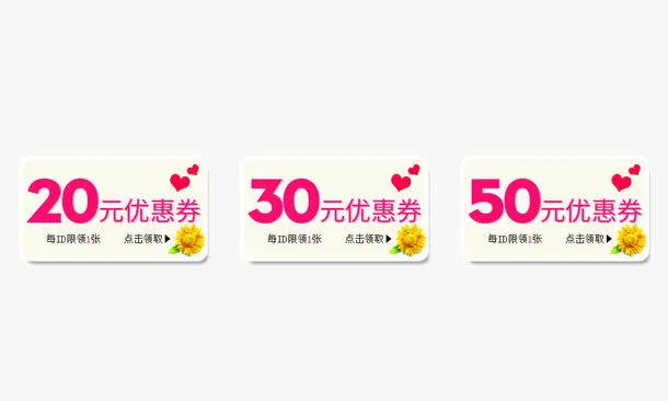 优惠券设计免抠