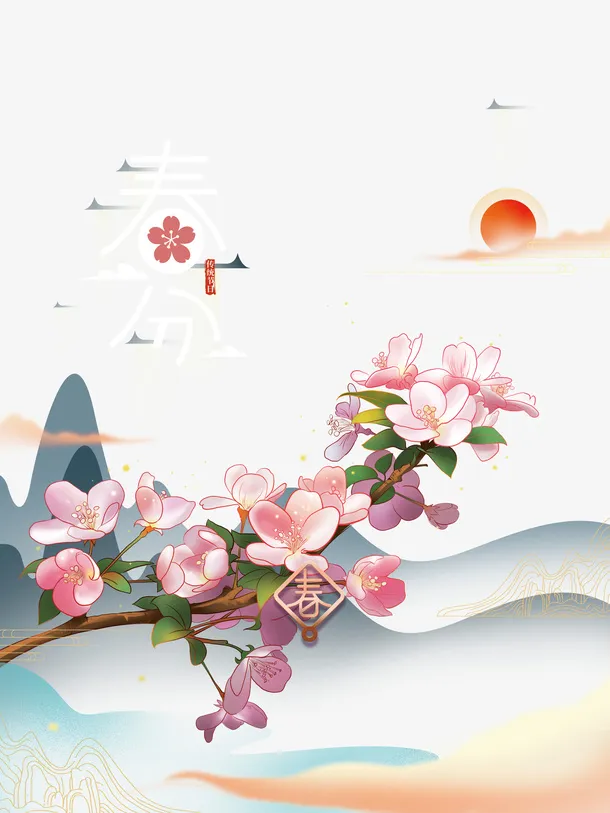 春分桃花手绘元素图免抠手绘/卡通手绘元素