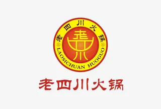老四川火锅免抠