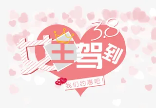 女王驾到海报装饰图案免抠