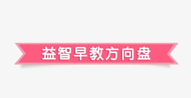 文案边框素材免抠