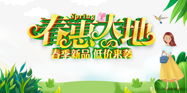 春分手绘人物草丛云春天免抠手绘/卡通手绘元素