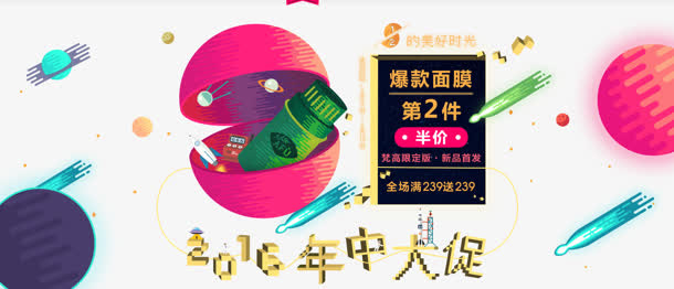 年中大促节日装饰漂浮免抠