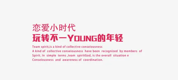 七夕情人节文字排版免抠